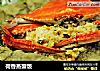 荷香蒸蟹饭的做法