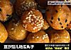 豆沙馅儿地瓜丸子的做法