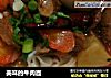 美味的牛肉面的做法