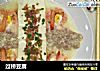 过桥豆腐做法(6)的做法