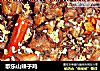 歌乐山辣子鸡的做法