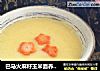 巴马火麻籽玉米面养生粥的做法