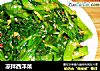凉拌西洋菜的做法