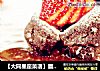 【大同星座菜谱】腹黑熔岩蛋糕-天蝎座的做法