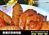 新奥尔良烤鸡翅的做法