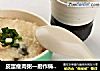 皮蛋瘦肉粥一厨作铸铁锅版的做法