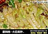 酸辣的--大白菜炒茶树菇的做法