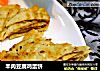 羊肉豆腐鸡蛋饼的做法