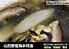 山药香菇海木耳汤的做法