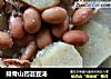 排骨山药芸豆汤的做法