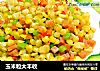 玉米粒大丰收的做法