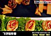 飞饼培根卷的做法