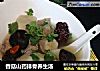 香菇山药排骨养生汤的做法