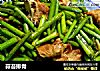 蒜苔排骨的做法