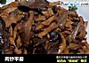 肉炒平磨的做法