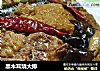 黑木耳烧大排的做法