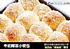 牛奶椰蓉小餐包的做法