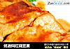 蚝油焖红烧豆腐的做法