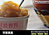 苹果果酱的做法