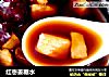 红枣姜糖水的做法