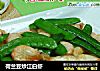荷兰豆炒江白虾的做法