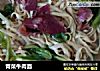 青菜牛肉面的做法