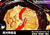 肉片炖冬瓜的做法