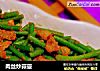 肉丝炒蒜薹的做法
