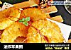 油炸苹果圈的做法