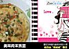 美味肉末蒸蛋的做法