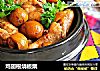 鸡翅根烧板栗的做法