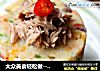 大众美食轻松做---金枪鱼土豆泥的做法