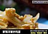 家常洋葱炒鸡蛋的做法
