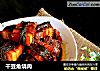 干豆角烧肉的做法