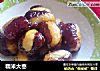 糯米大枣的做法
