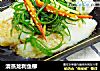 清蒸龙利鱼柳的做法