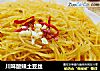 川味酸辣土豆丝的做法