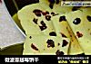 微波蔓越莓饼干的做法