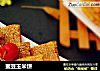 蜜豆玉米饼的做法