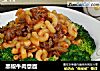 黑椒牛肉意面的做法