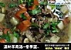 温补羊肉汤~冬季里的暖身汤，老少皆宜的做法