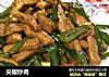 尖椒炒肉的做法
