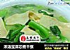浓汤宝菜芯煮千张的做法
