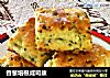 香葱培根咸司康的做法