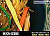 韩式炒红薯粉的做法