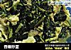 香椿炒蛋的做法
