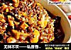 无辣不欢——私房香辣拌饭酱的做法