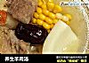 养生羊肉汤的做法