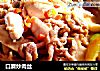 口蘑炒肉丝的做法
