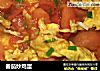 番茄炒鸡蛋的做法